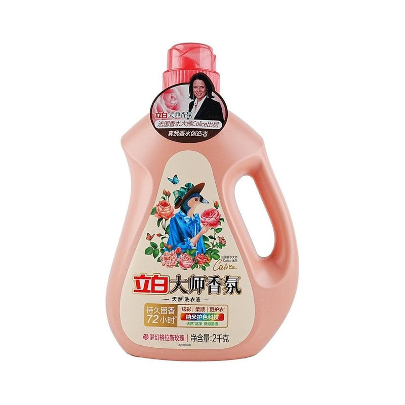 【自营】中国立白 大师香氛洗衣液 护衣持久留香 梦幻格拉斯玫瑰 2kg 洗衣杀菌除螨 护衣护色