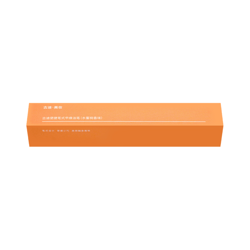 【自营】中国GOOOD古迪 便携笔式甲缘油笔 水蜜桃香味 2ml 指甲营养油护甲油指缘美甲滋养笔液防倒刺护理去死皮边缘修复