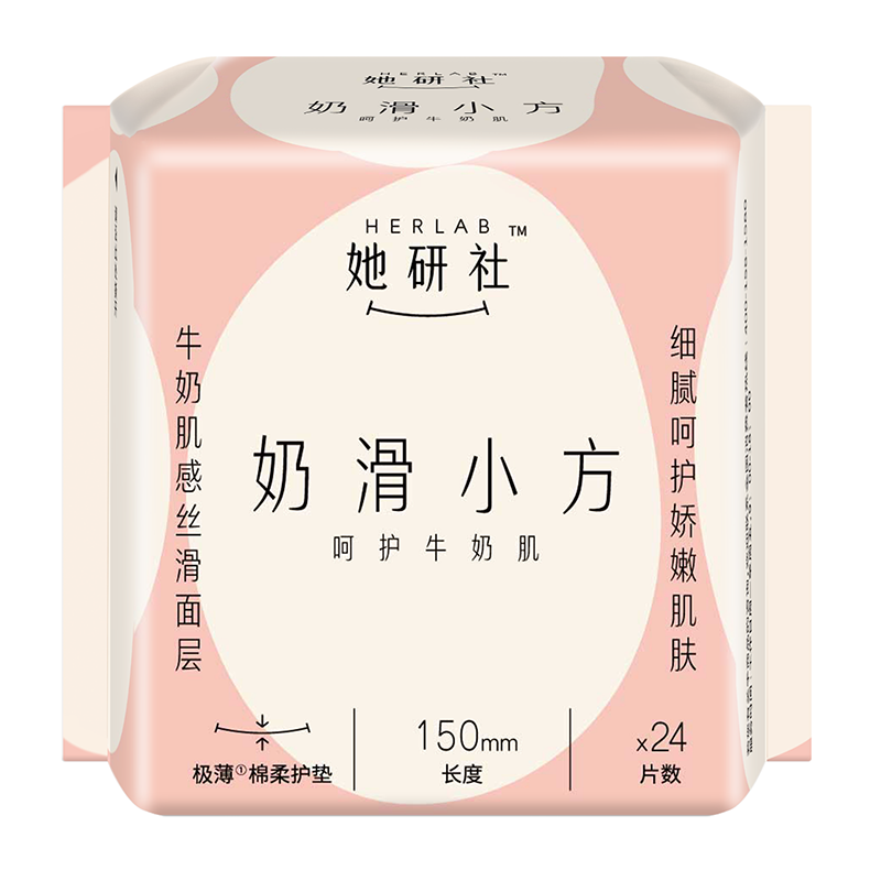 【自营】中国Herlab她研社 奶滑小方棉柔卫生巾护垫 150mm 24片入 棉柔亲肤丝滑触感