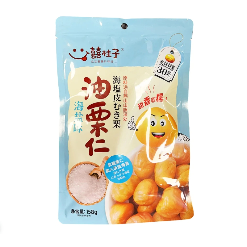 【自营】中国囍桂子 迁西板栗即食油栗仁 海盐味 158g 甘栗仁甜毛栗子仁熟小板栗零食