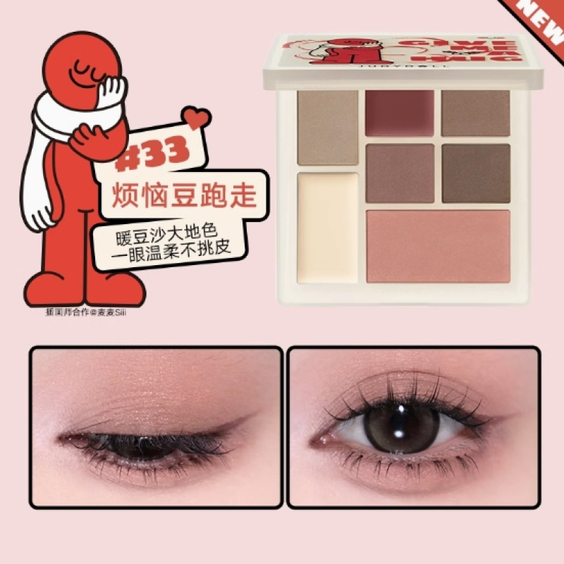 【自营】中国Judydoll橘朵 玩趣七色组合盘眼影 抱抱系列 