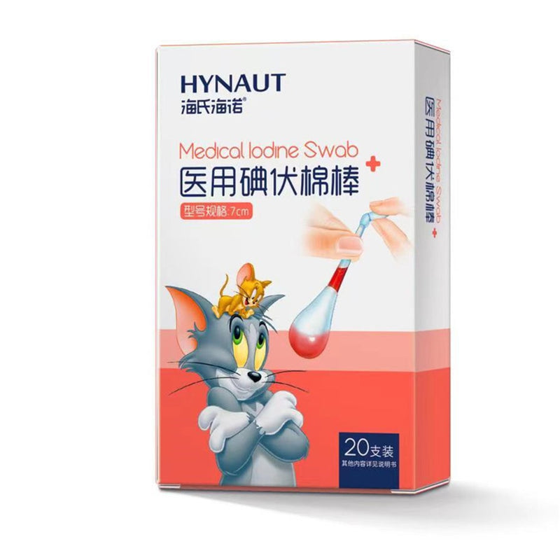 【自营】中国海氏海诺 医用碘伏棉棒 棉签 7cm*20支 皮肤伤口消毒消杀外用