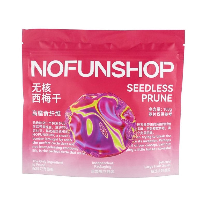 【自营】中国NOFUNSHOP无趣的店 无核西梅干 100g 西梅干肉蜜饯果干果脯梅子肉