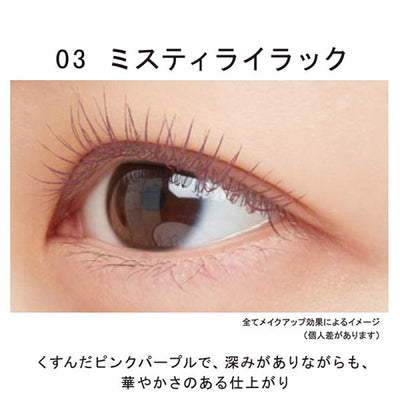 【自营】日本SHISEIDO资生堂 新版Ettusais艾杜纱限定款睫毛打底膏 6g #03 紫色