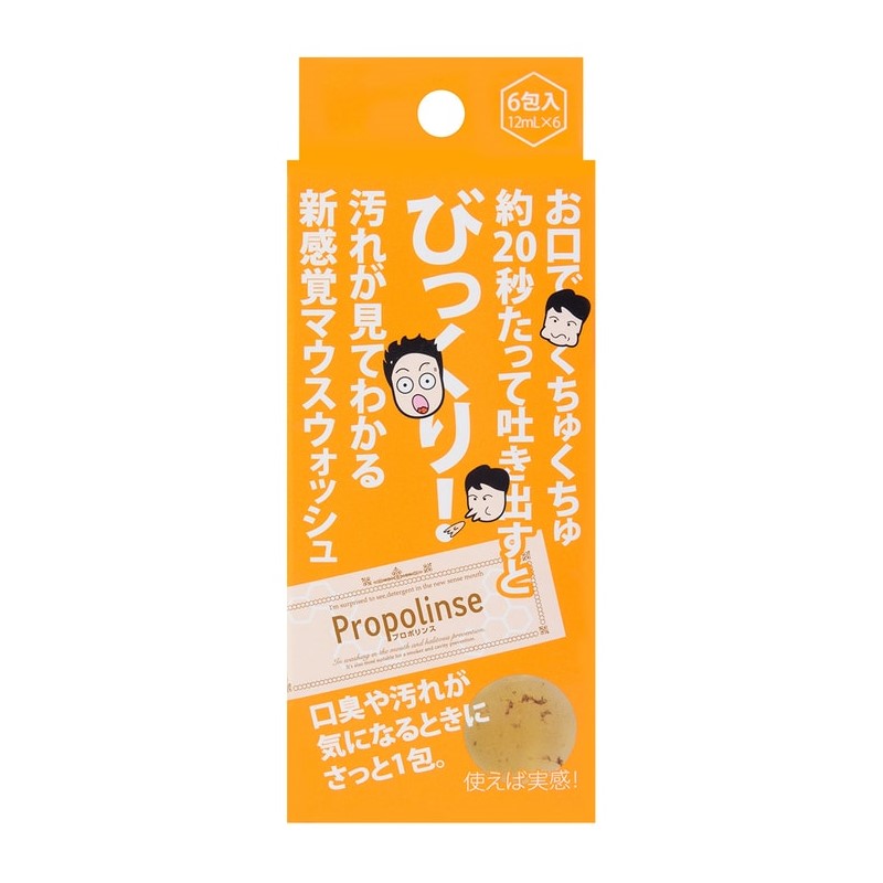 【自营】日本PROPOLINSE比那氏 蜂胶复合漱口水 便携装 6包入 72ml 清新口气去口臭除菌家用便携装