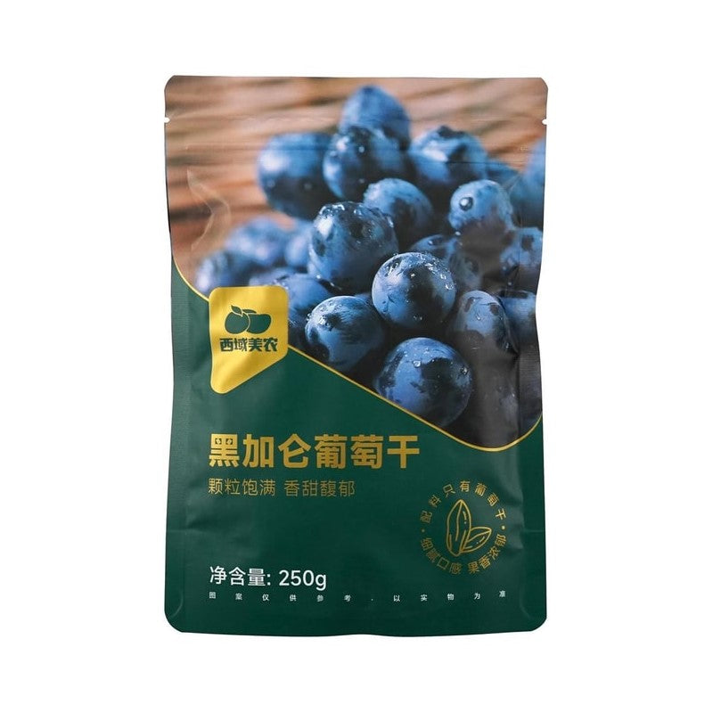 【自营】中国西域美农 黑加仑葡萄干 吐鲁番提子干 250g 富含花青素抗氧化 葡萄干肉蜜饯果干果脯