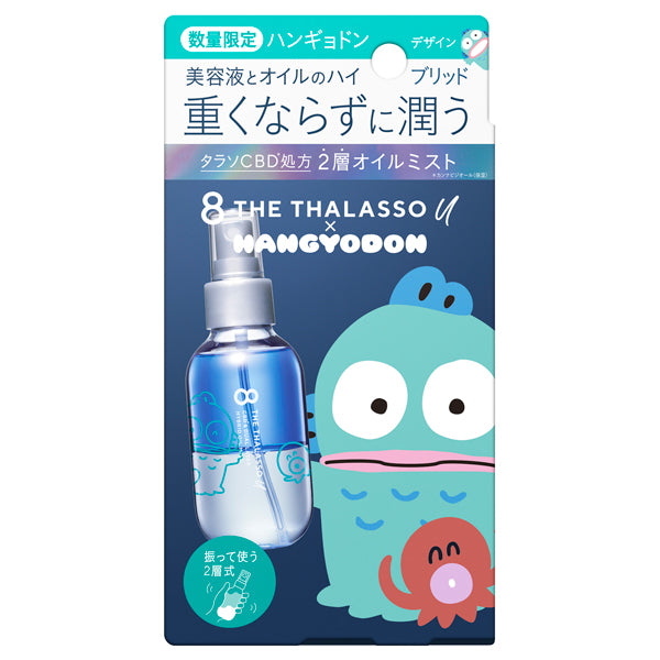 【自营】日本8 THE THALASSO涧净 轻盈双层精华喷雾 三丽鸥丑鱼联名款 100ml 保湿修复免洗喷雾
