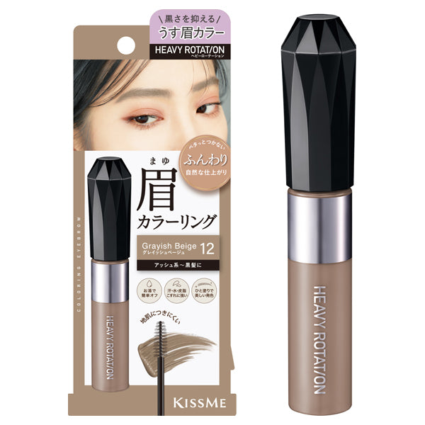 【自营】日本ISEHAN伊势半 KISS ME花漾美姬 新版HEAVY ROTATION染眉膏 