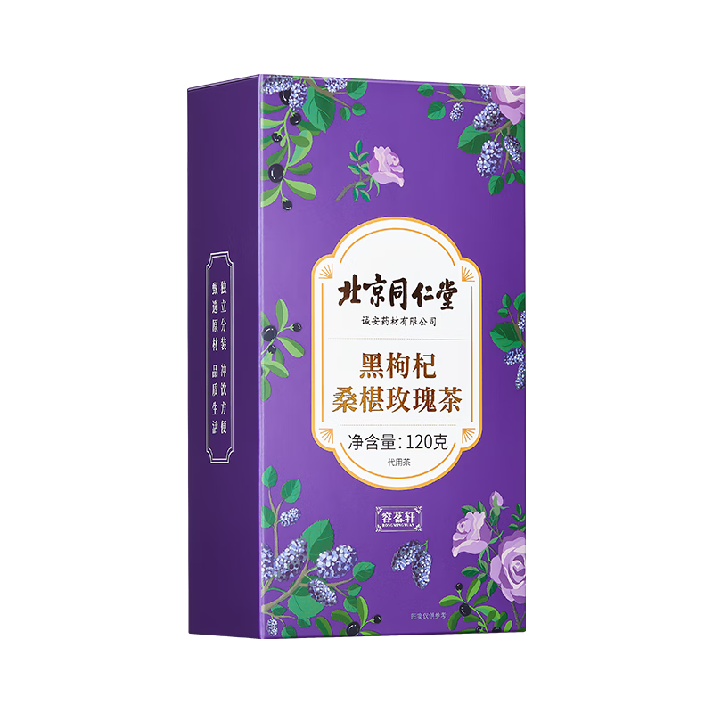 【自营】中国北京同仁堂 黑枸杞桑葚干玫瑰花茶 5g*24袋 花茶女性养生茶包补充气血养血润肤