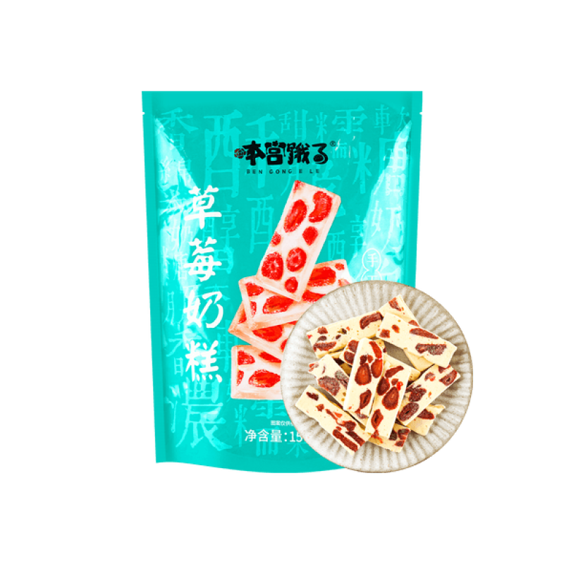 【自营】中国本宫饿了 草莓奶糕 150g 网红零食糕点奶酥草莓干之恋雪花酥奶芙