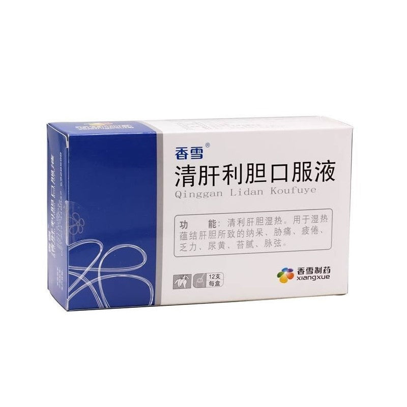 【自营】中国XIANGXUE香雪 清肝利胆口服液 10ml*12支 清肝利胆湿热 用于胁痛疲倦乏力尿黄苔腻