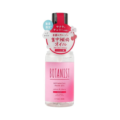 【自营】日本BOTANIST植物学家 春季限定香水系列 保湿滋润护发油 80ml #Sakura & Cherry 樱花&樱桃香