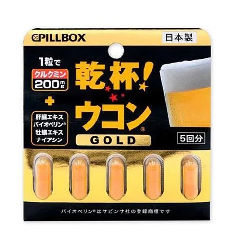 【自营】日本PILLBOX 干杯蓟草姜黄维生素解酒丸胶囊5粒 护肝应酬醒酒防宿醉