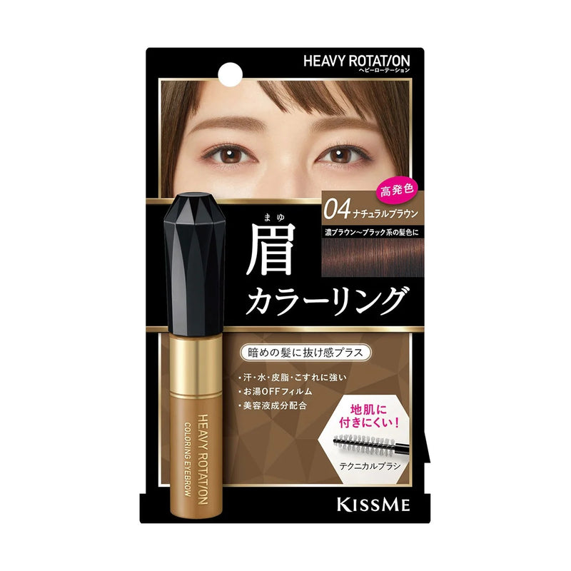 【自营】日本ISEHAN伊势半 KISS ME花漾美姬 HEAVY ROTATION染眉膏 