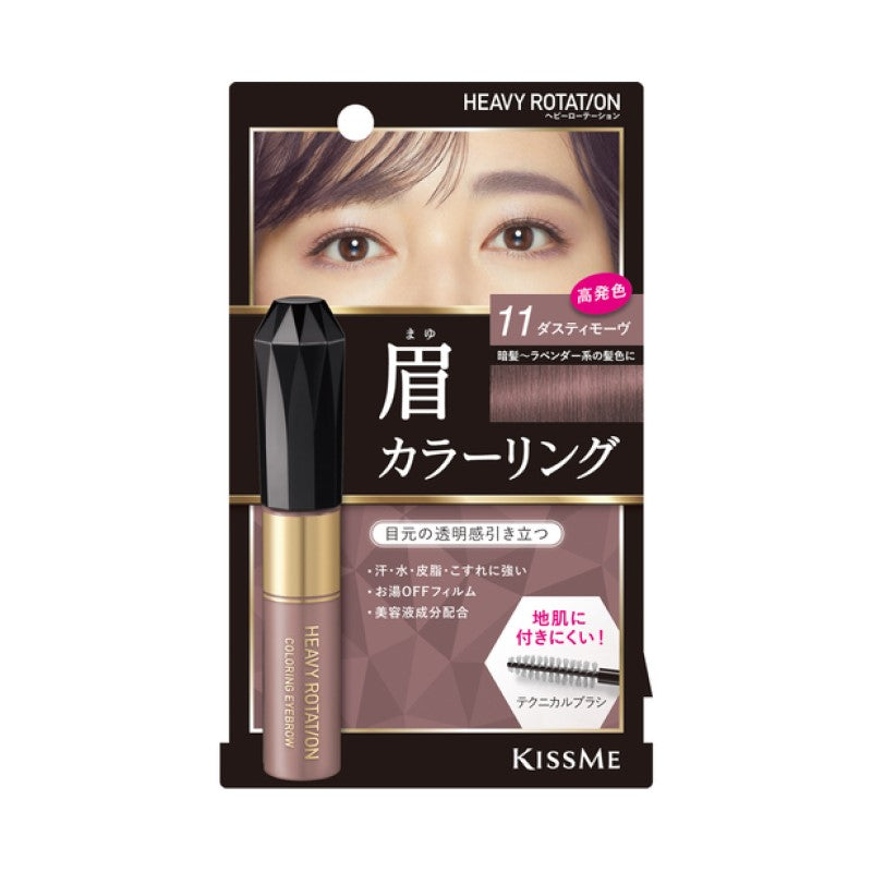【自营】日本ISEHAN伊势半 KISS ME花漾美姬 HEAVY ROTATION染眉膏 