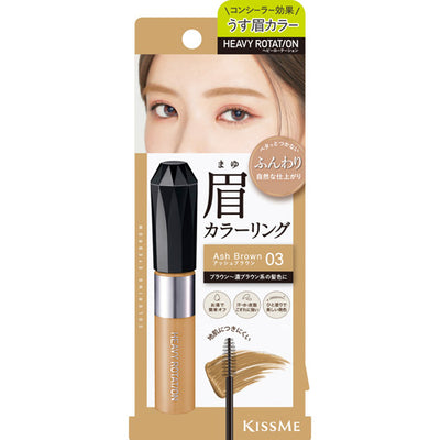 【自营】日本ISEHAN伊势半 KISS ME花漾美姬 新版HEAVY ROTATION染眉膏 #03 典雅灰棕色 8g 自然裸妆 持久不晕