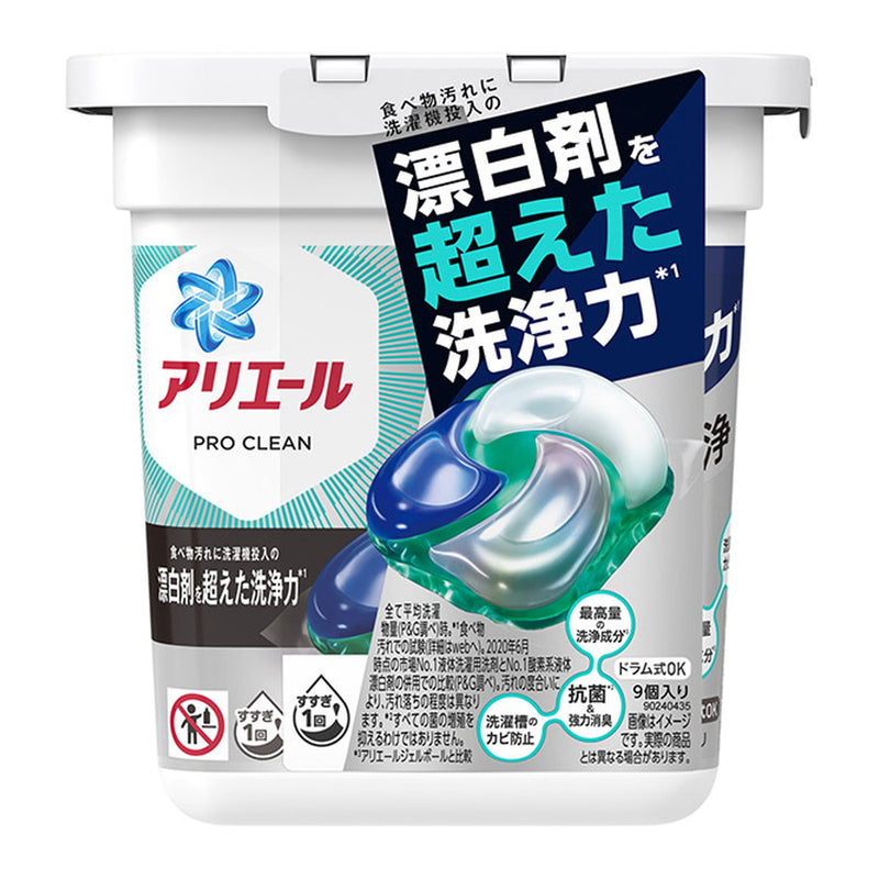 【自营】日本P&G宝洁 Ariel Gel Ball 4D超强力净白清洗洗衣凝珠 9枚入 浓缩配方深层去污清新芳香