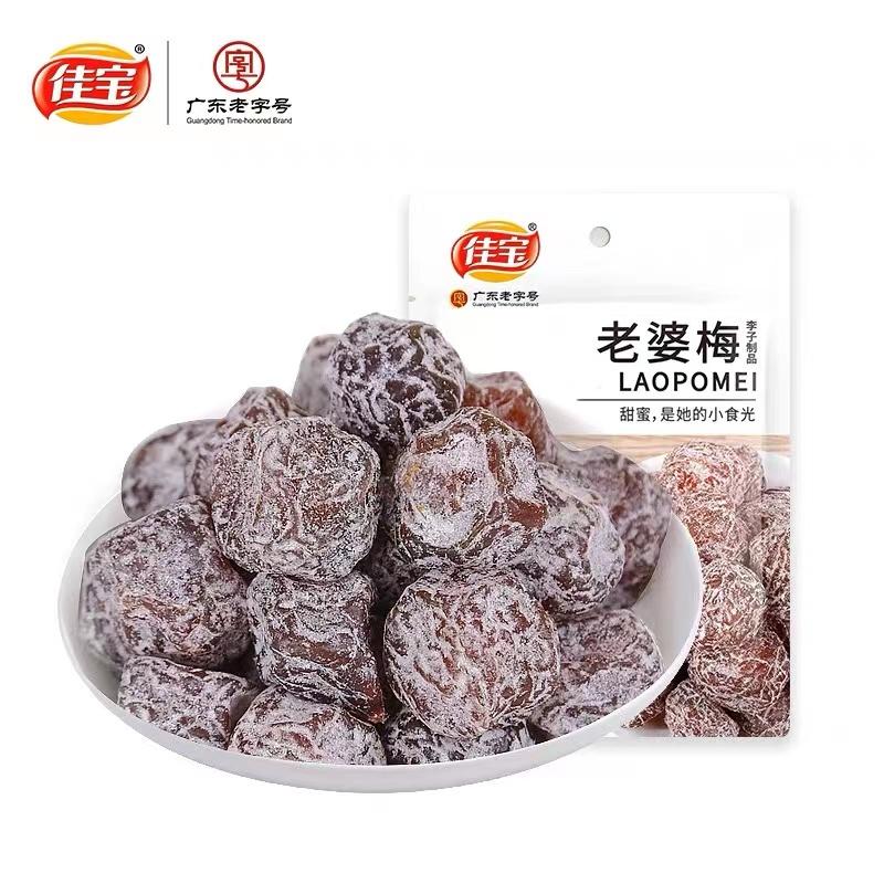 【自营】中国佳宝 老婆梅 85g 话梅干肉蜜饯果干果脯梅子肉