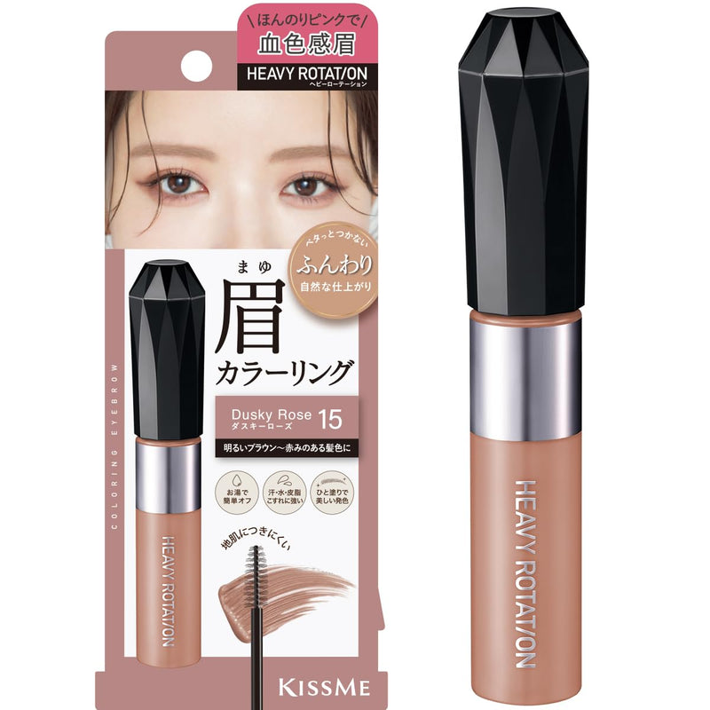 【自营】日本ISEHAN伊势半 KISS ME花漾美姬 新版HEAVY ROTATION染眉膏 