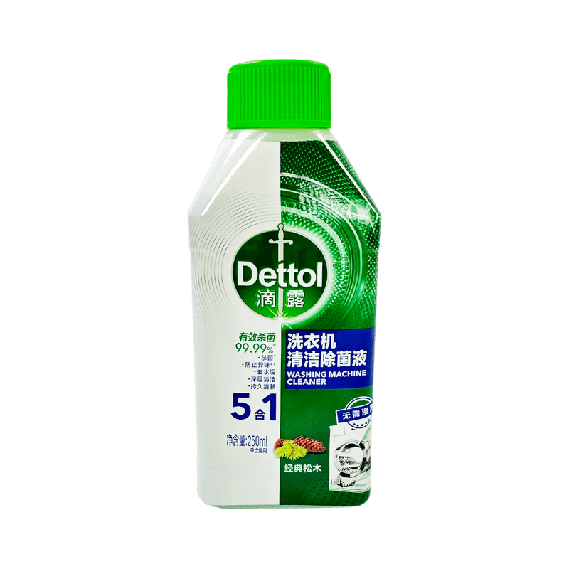 【自营】英国DETTOL滴露 洗衣机清洁除菌液5合1 经典松木 250ml 洗衣滚筒免浸泡 强力除垢污渍 全自动滚筒杀菌除垢清洗剂