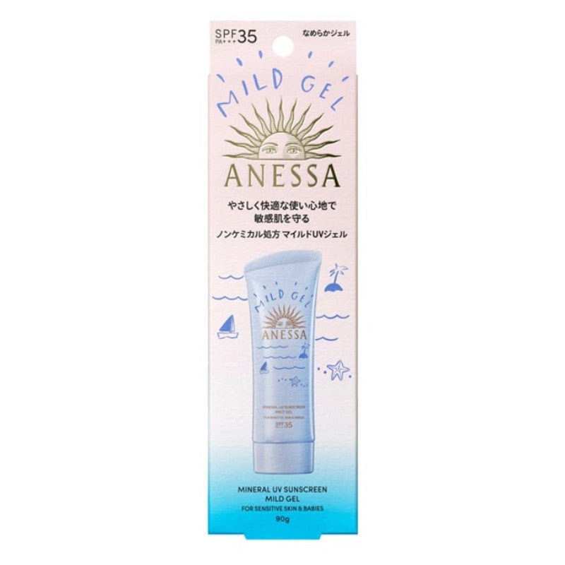 【自营】日本SHISEIDO资生堂 ANESSA安耐晒 24年新版防晒啫喱 小蓝管 90g SPF35+ PA+++ 敏感肌可用儿童可用 脸部专用