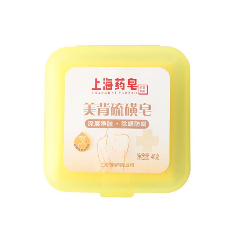 【自营】中国上海药皂 美背硫磺皂 40g 洗澡沐浴皂洗手皂除螨清痘去除油脂中性护肤