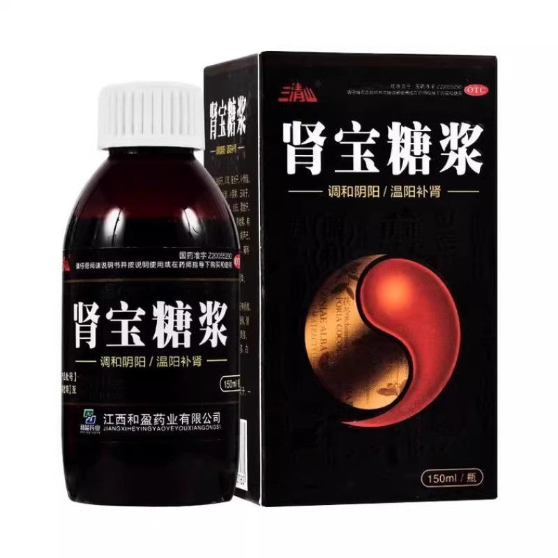 【自营】美国华药堂 肾宝糖浆 150ml 温阳补肾 固精阳痿 阴阳失调畏寒怕冷腰痛精神不振