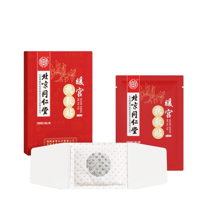 【自营】中国北京同仁堂 暖宫热敷贴 5贴入 宫暖痛经 告别姨妈痛 大姨妈贴调理月经宫寒 艾灸自发热贴艾草暖宝宝