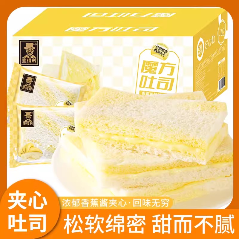 【自营】中国壹得利 无边魔方土司 香蕉味夹心 50g 点心休闲零食小吃