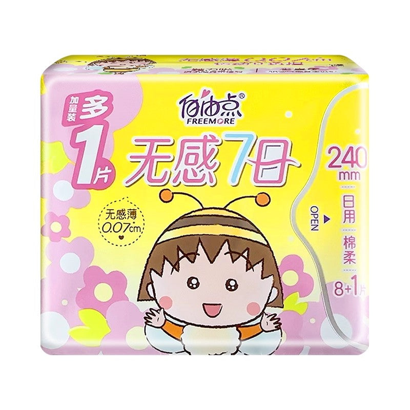 【自营】中国FREEMORE自由点 无感7日 无感薄0.07cm 日用卫生巾 240mm 8+1片装 亲肤棉柔卫生巾
