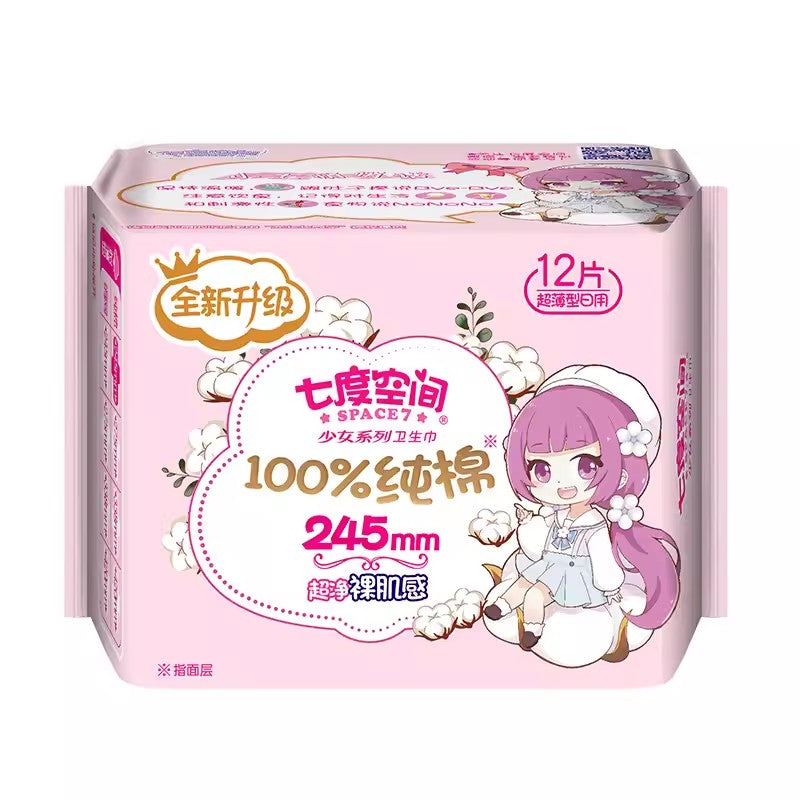 【自营】中国SPACE7七度空间 少女系列超柔纯棉卫生巾 245mm 超薄日用 12片装