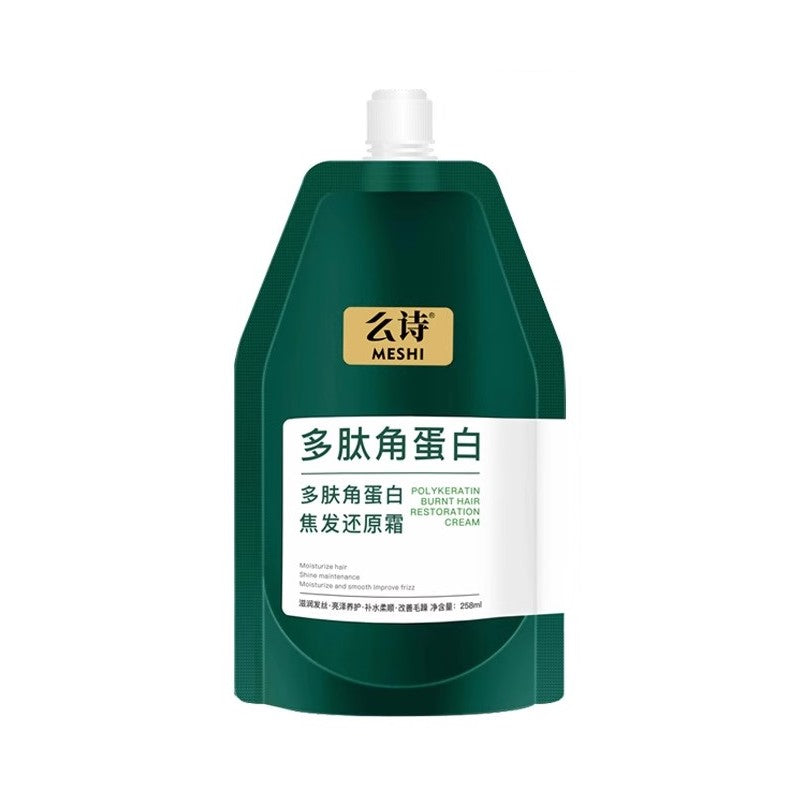 【自营】中国MESHI么诗 多肽角蛋白焦发还原霜 258ml 烫染漂受损发质修复 滋润发丝 改善毛躁