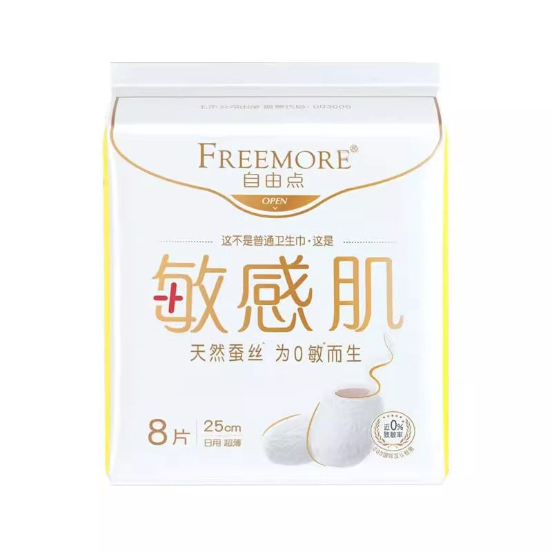 【自营】中国FREEMORE自由点 敏感肌 日用卫生巾 250mm 8片装 亲肤棉柔卫生巾