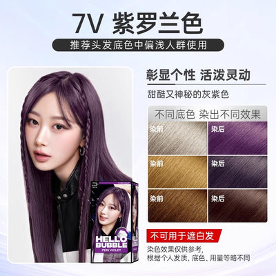 【自营】韩国MISE EN SCENE爱茉莉 全新升级魅尚萱泡沫染发剂 #7V 紫罗兰色 泡泡染 染发膏