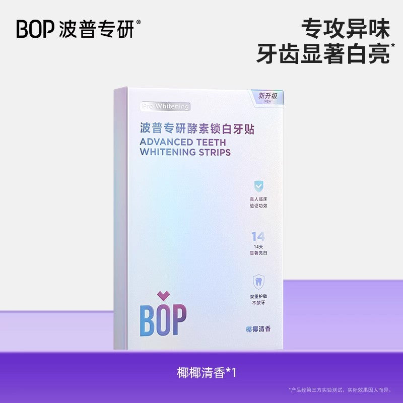 【自营】中国BOP波普 酵素锁白牙贴 7对装 椰椰清香 美白牙齿美白去黄洁白牙齿酵素锁白一次性牙齿贴片美白神器便携牙贴