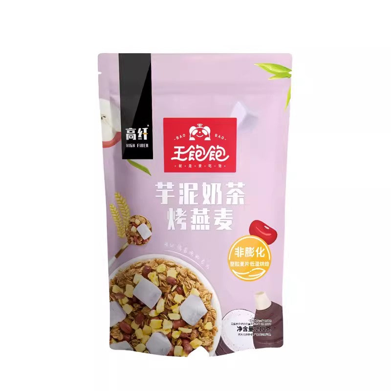 【自营】中国WBB王饱饱 烤燕麦 芋泥奶茶 210g 即食冲饮水果麦片燕麦片代餐营养早餐五谷零食