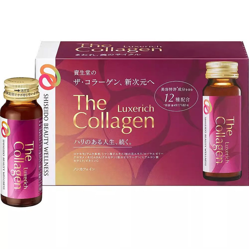 【自营】日本SHISEIDO资生堂 The collagen 新版高美活新次元胶原蛋白口服液 10支*50ml 增加肌肤弹力光泽肌肤美容口服液