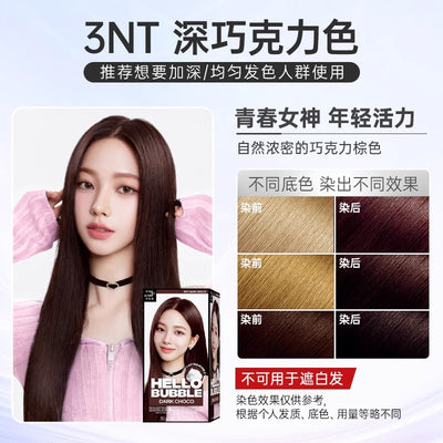 【自营】韩国MISE EN SCENE爱茉莉 全新升级魅尚萱泡沫染发剂 #3NT 深巧克力色 泡泡染 染发膏