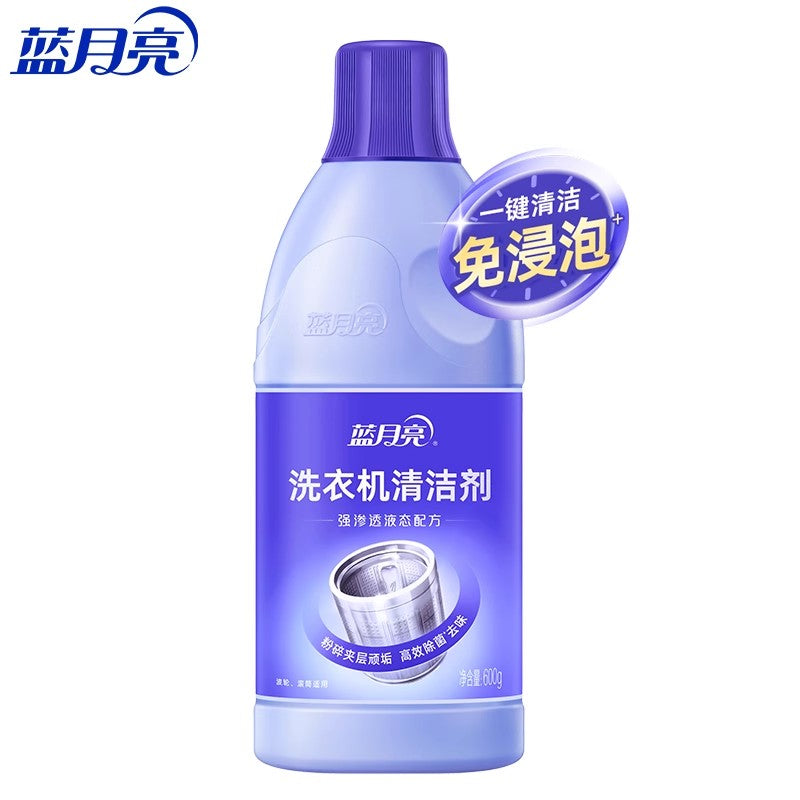 【自营】中国蓝月亮 洗衣机清洁剂 600g 强力除垢杀菌洗衣机清洁剂 洗衣滚筒免浸泡