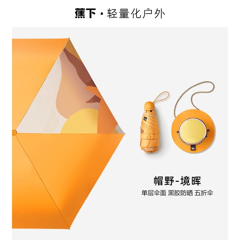 【自营】中国Beneunder蕉下 口袋系列帽野黑胶五折伞 UPF50+ 境晖 带造型收纳包 太阳伞防紫外线晴雨两用黑胶伞迷你花苞折叠伞