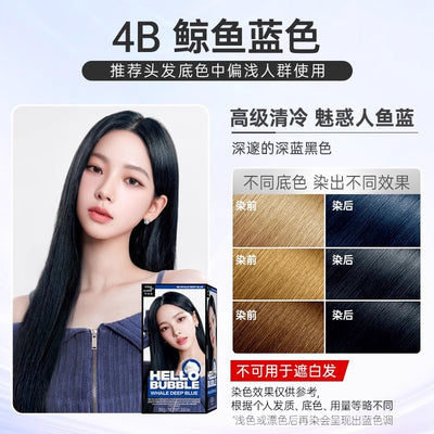 【自营】韩国MISE EN SCENE爱茉莉 全新升级魅尚萱泡沫染发剂 #4B 鲸鱼蓝色 泡泡染 染发膏
