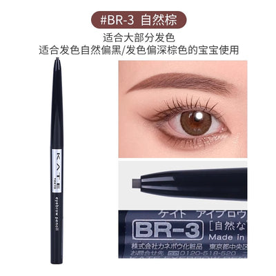 【自营】日本KANEBO嘉娜宝 KATE凯婷 细芯自动眉笔 BR-3 自然棕 0.07g 极细超细头自动笔芯持久防水防汗不脱色