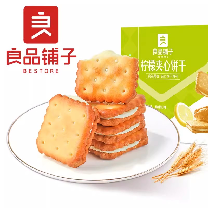 【自营】中国BESTORE良品铺子 柠檬夹心饼干 160g 清新口味饼干网红休闲零食小吃