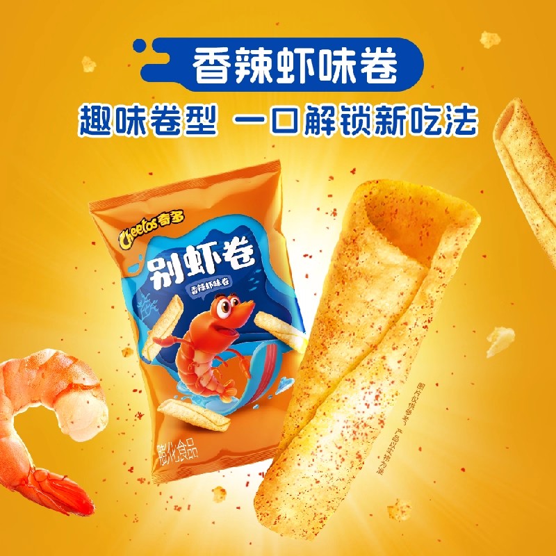 【自营】中国Cheetos奇多 别虾卷 香辣虾味 70g 休闲小吃 膨化小零食