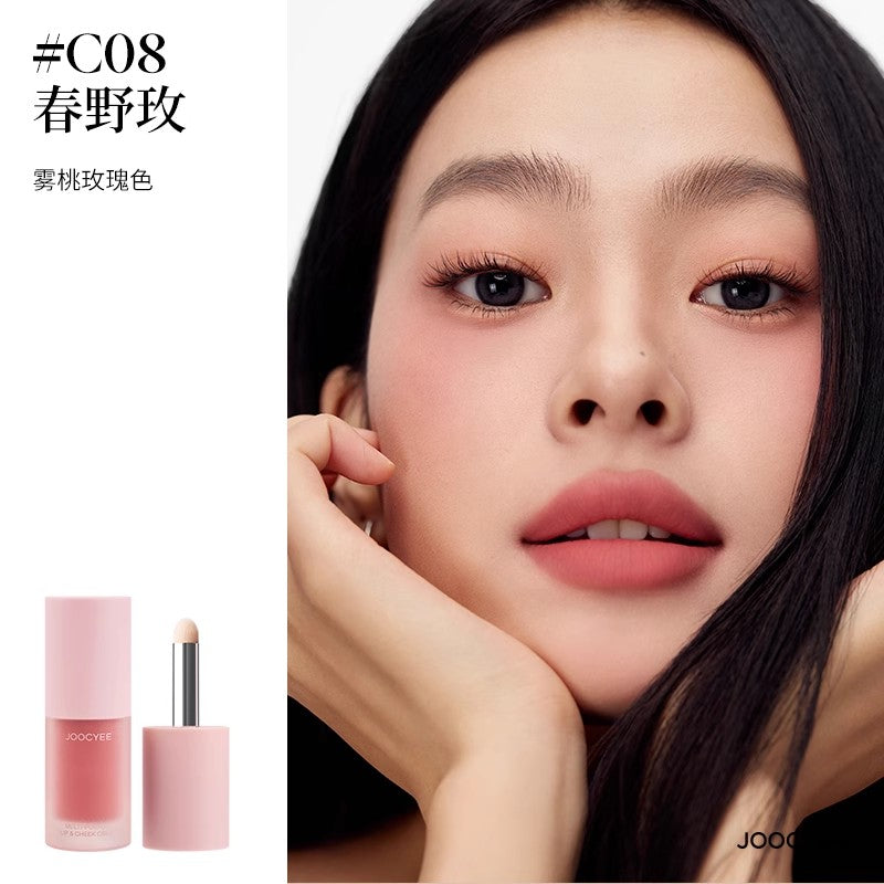 【自营】中国Joocyee酵色 绒雾眼唇颊多用霜 