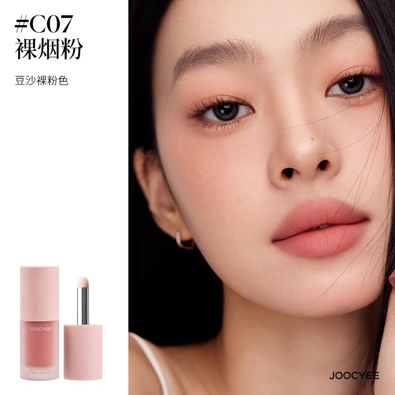 【自营】中国Joocyee酵色 绒雾眼唇颊多用霜 