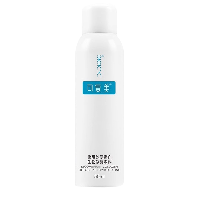 【自营】可复美COMFY 重组胶原蛋白生物修复敷料 50ml P型 过敏医用敷料创面愈合喷雾