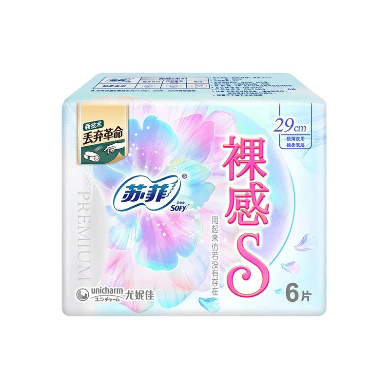 【自营】日本UNICHARM尤妮佳 Sofy苏菲 极薄夜用卫生巾 裸感S 29cm 6片入