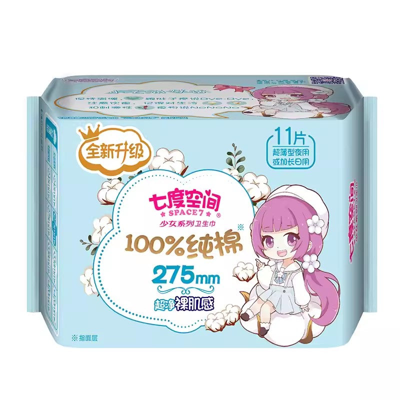 【自营】中国SPACE7七度空间 少女系列超柔纯棉卫生巾 275mm 超薄夜用或量多日用 11片装