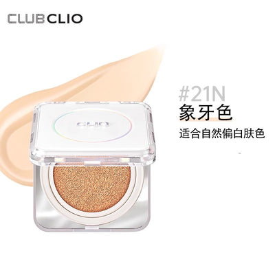 【自营】韩国CLUB CLIO珂莱欧 白月光气垫 #21N 象牙白 15g 混合肌 丝般润滑 遮瑕持久不脱妆
